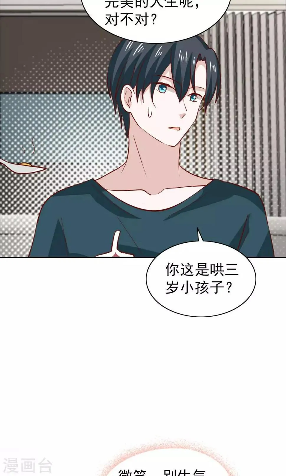 第71话 第12页