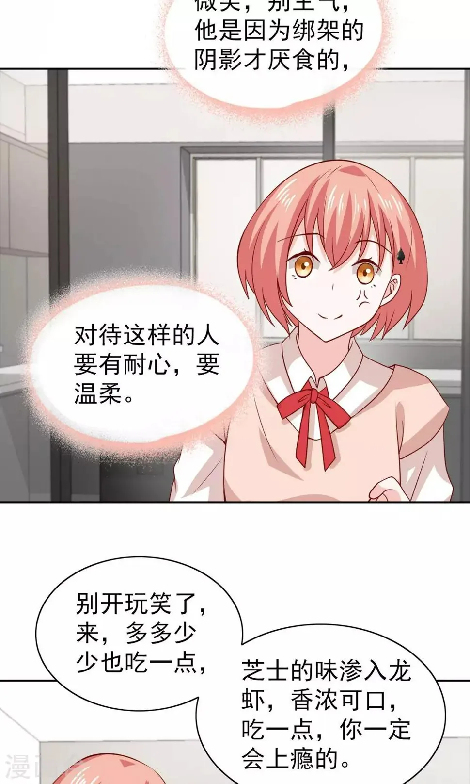 第71话 第13页