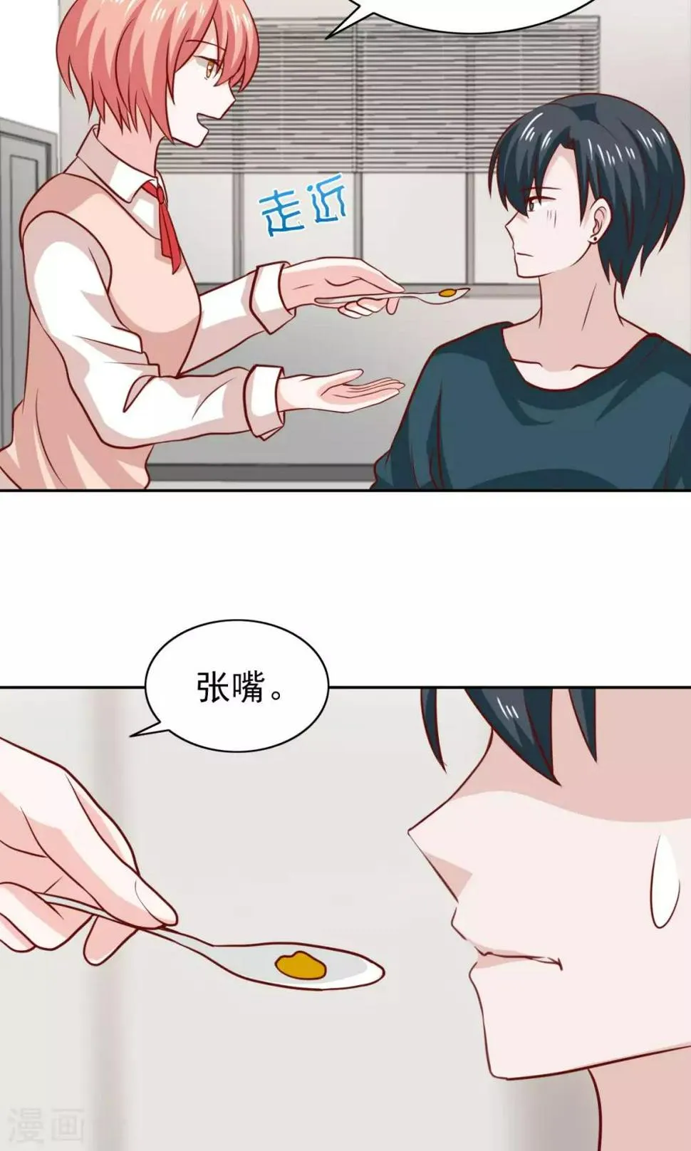 第71话 第14页