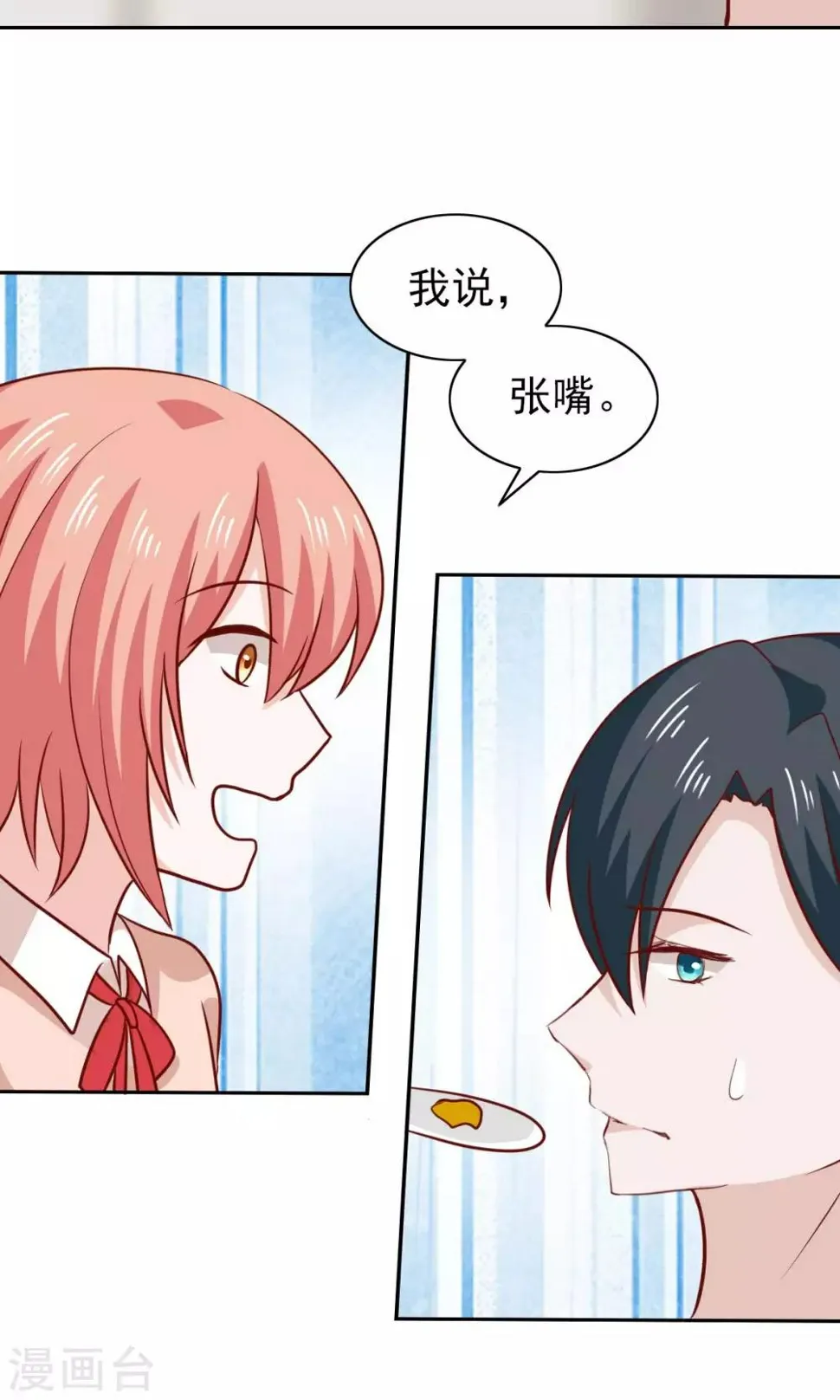 第71话 第15页