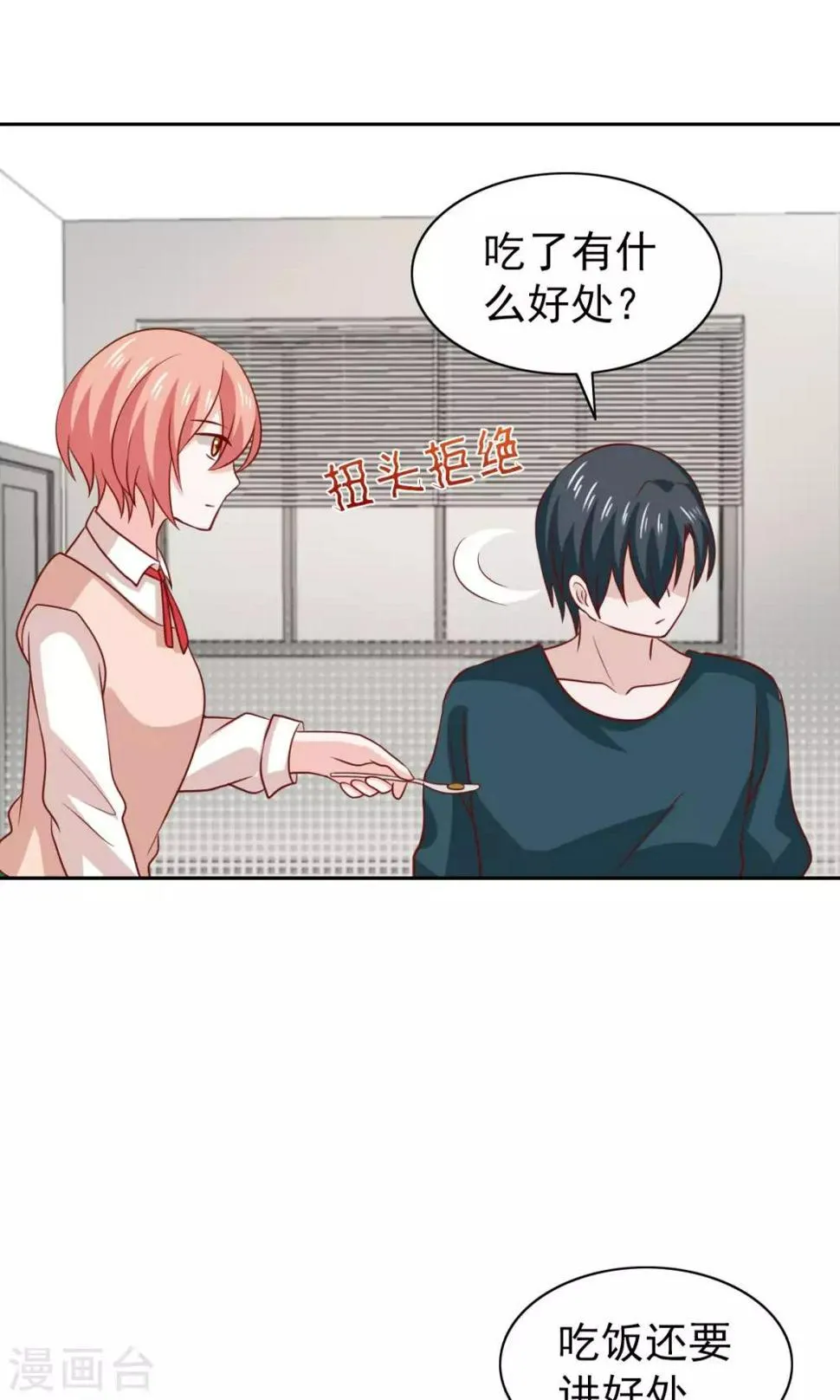 第71话 第16页