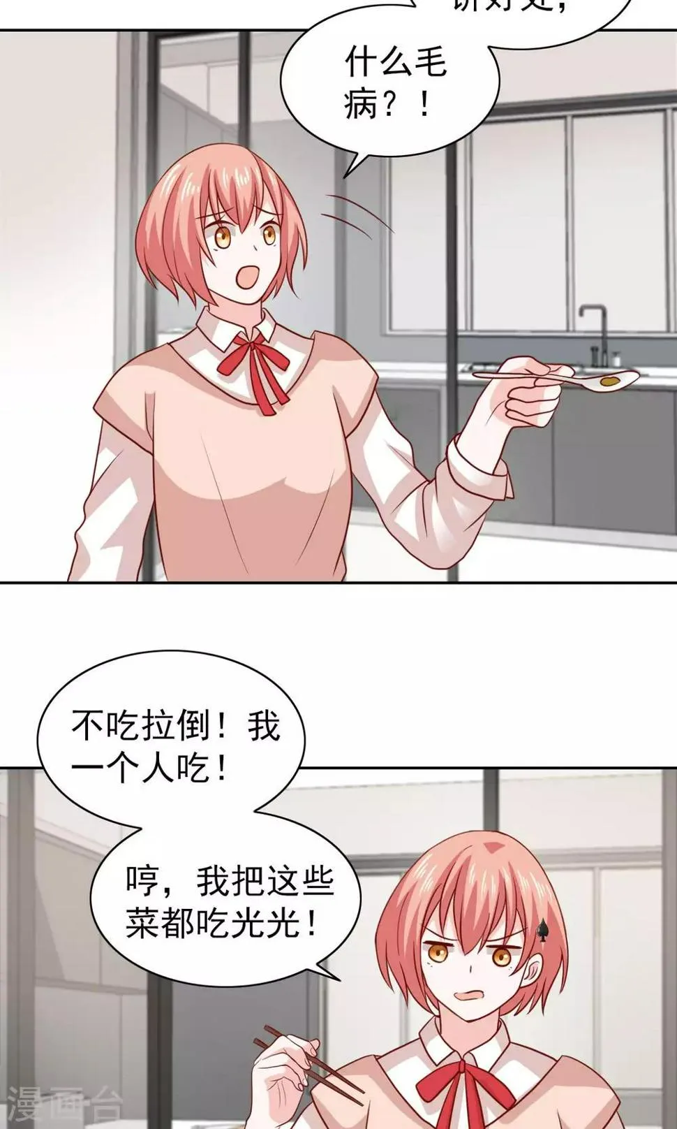 第71话 第17页