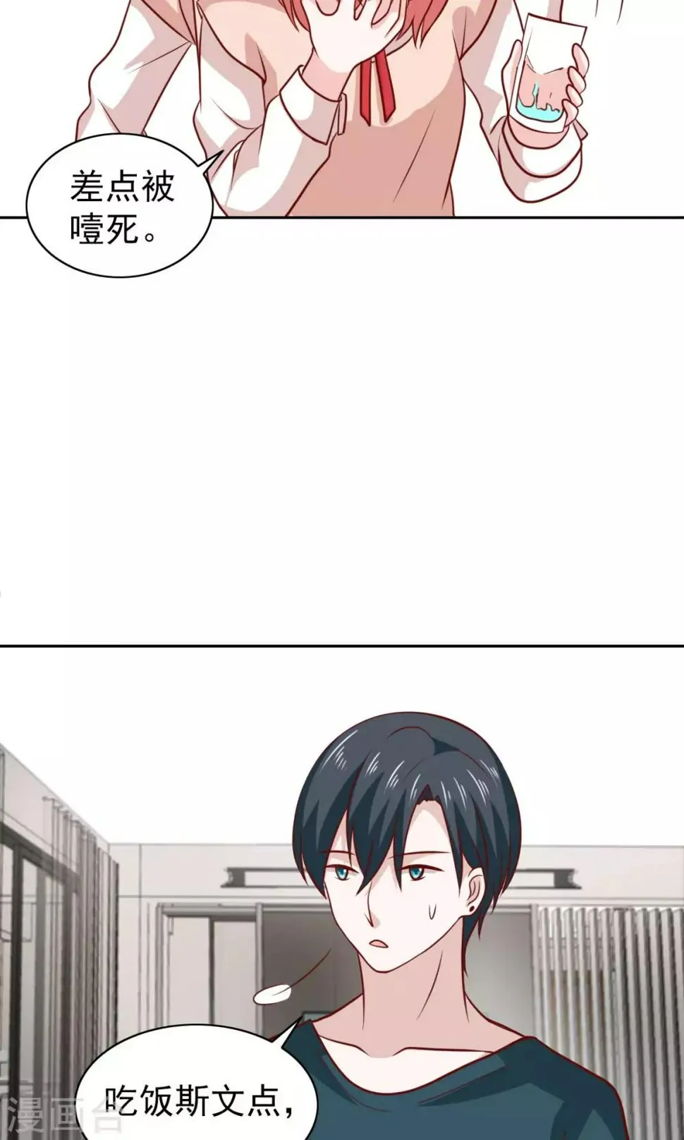 第71话 第20页