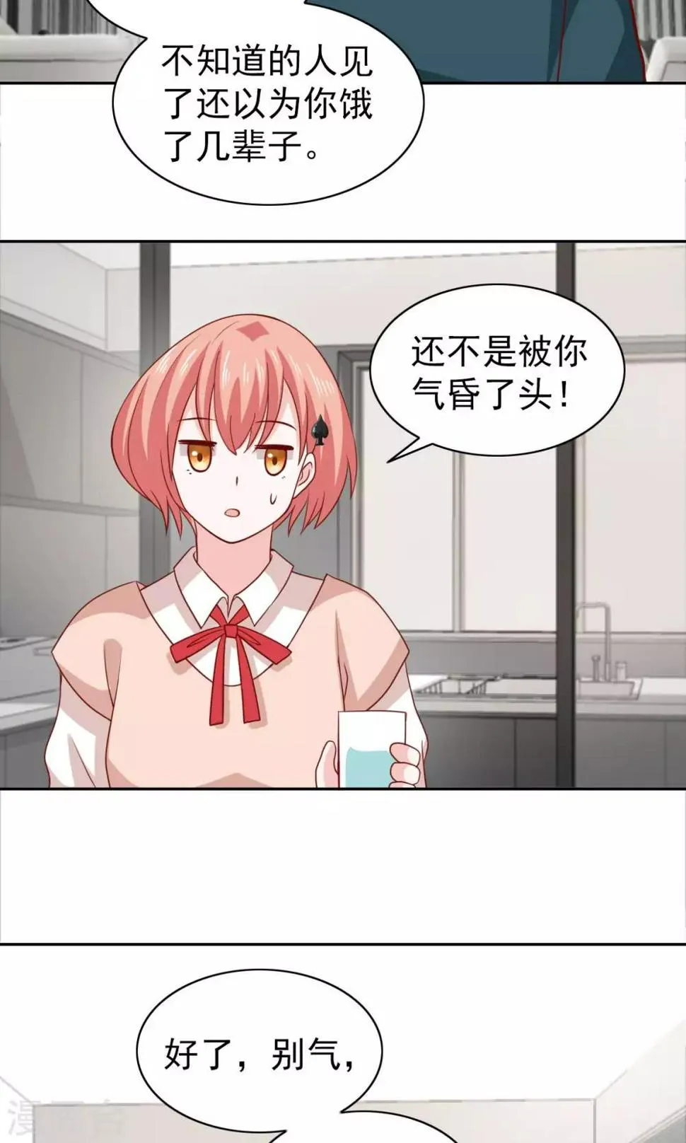 第71话 第21页