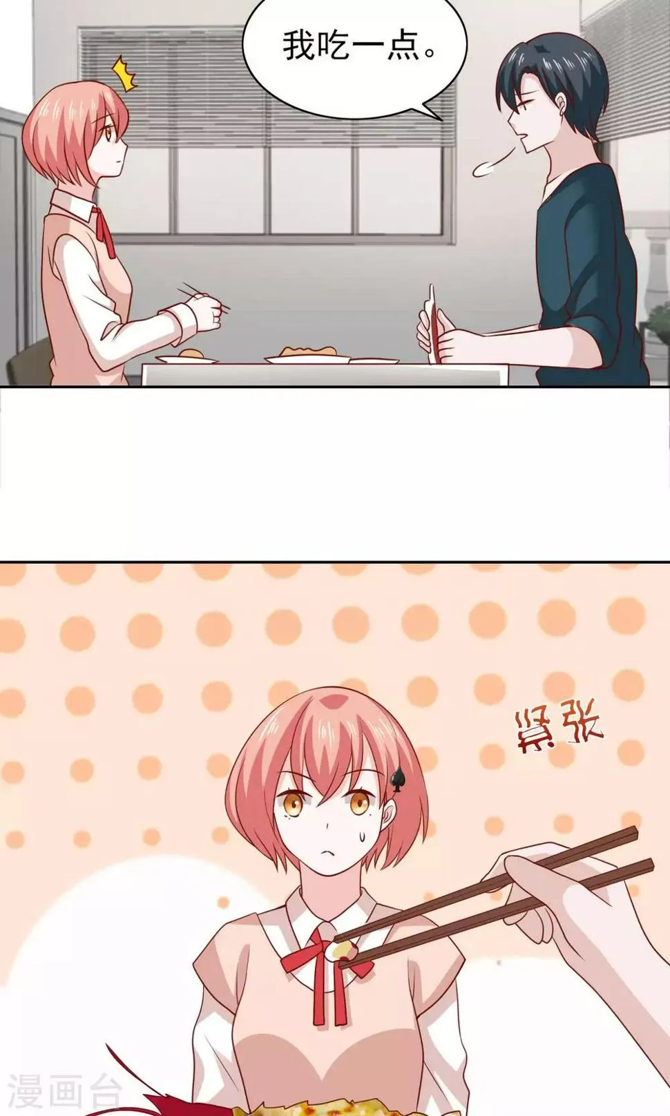 第71话 第22页
