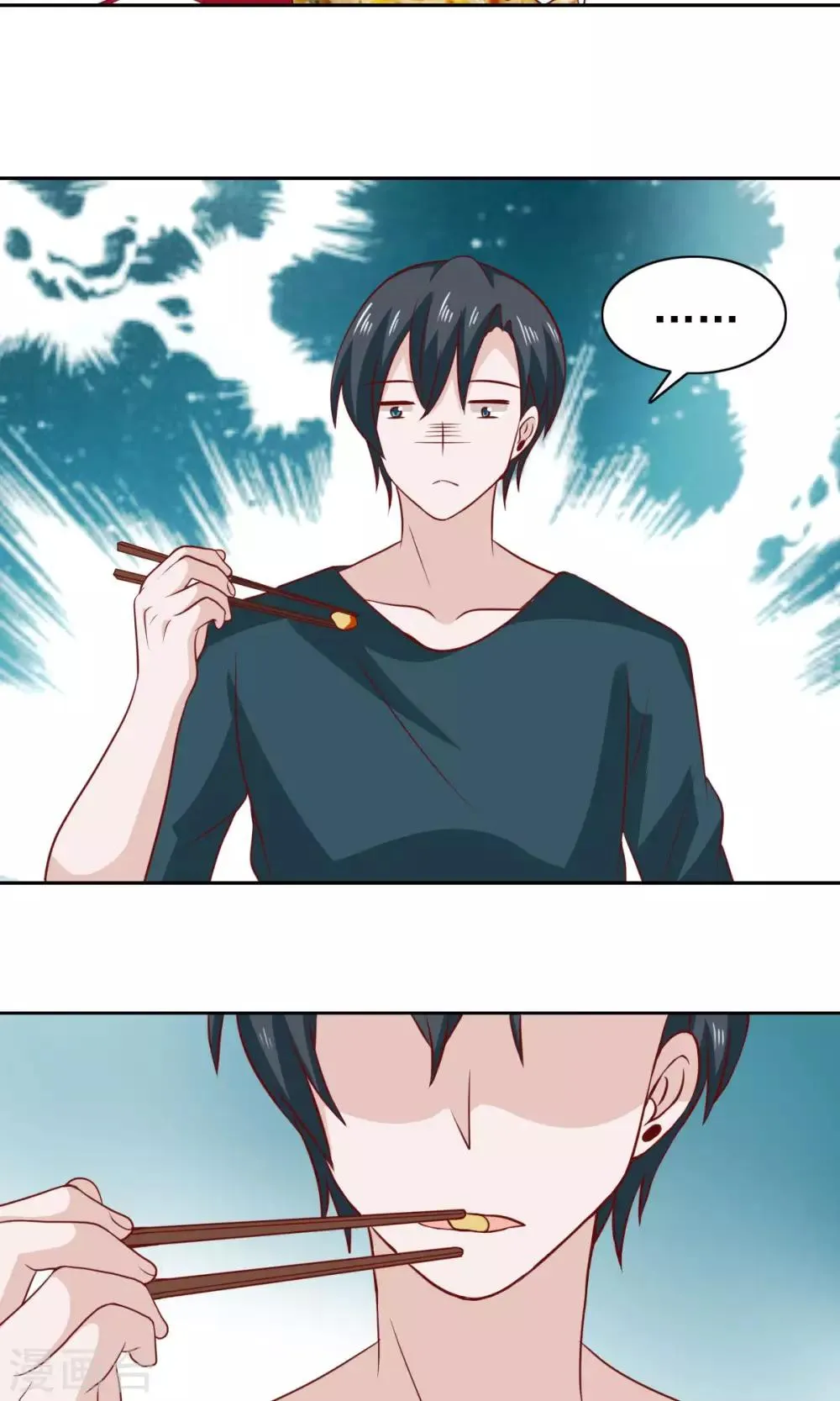 第71话 第23页