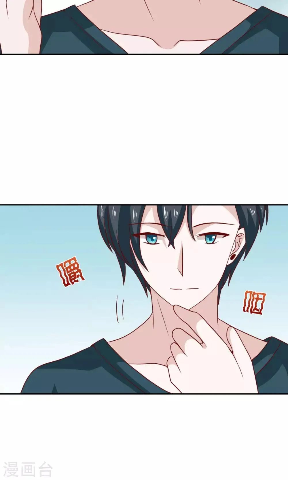 第71话 第24页