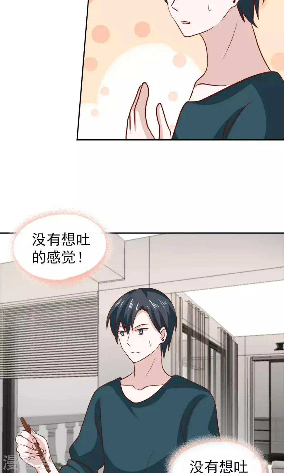 第71话 第26页