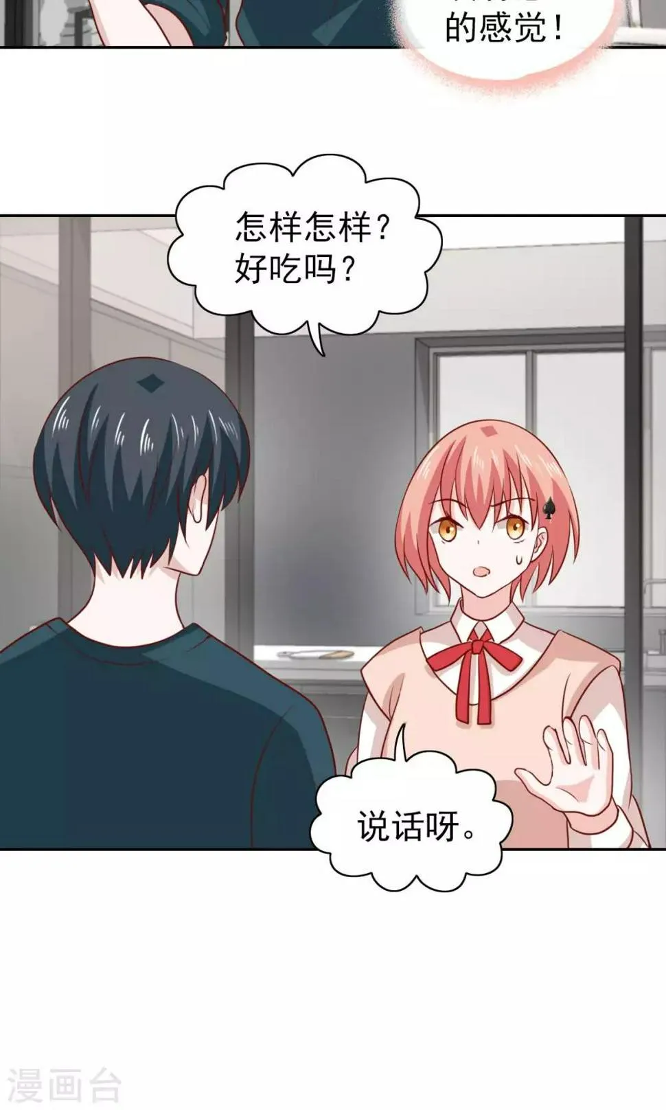 第71话 第27页