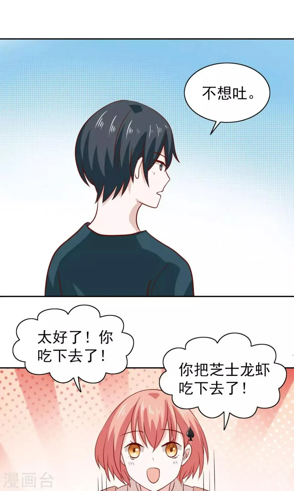 第71话 第28页