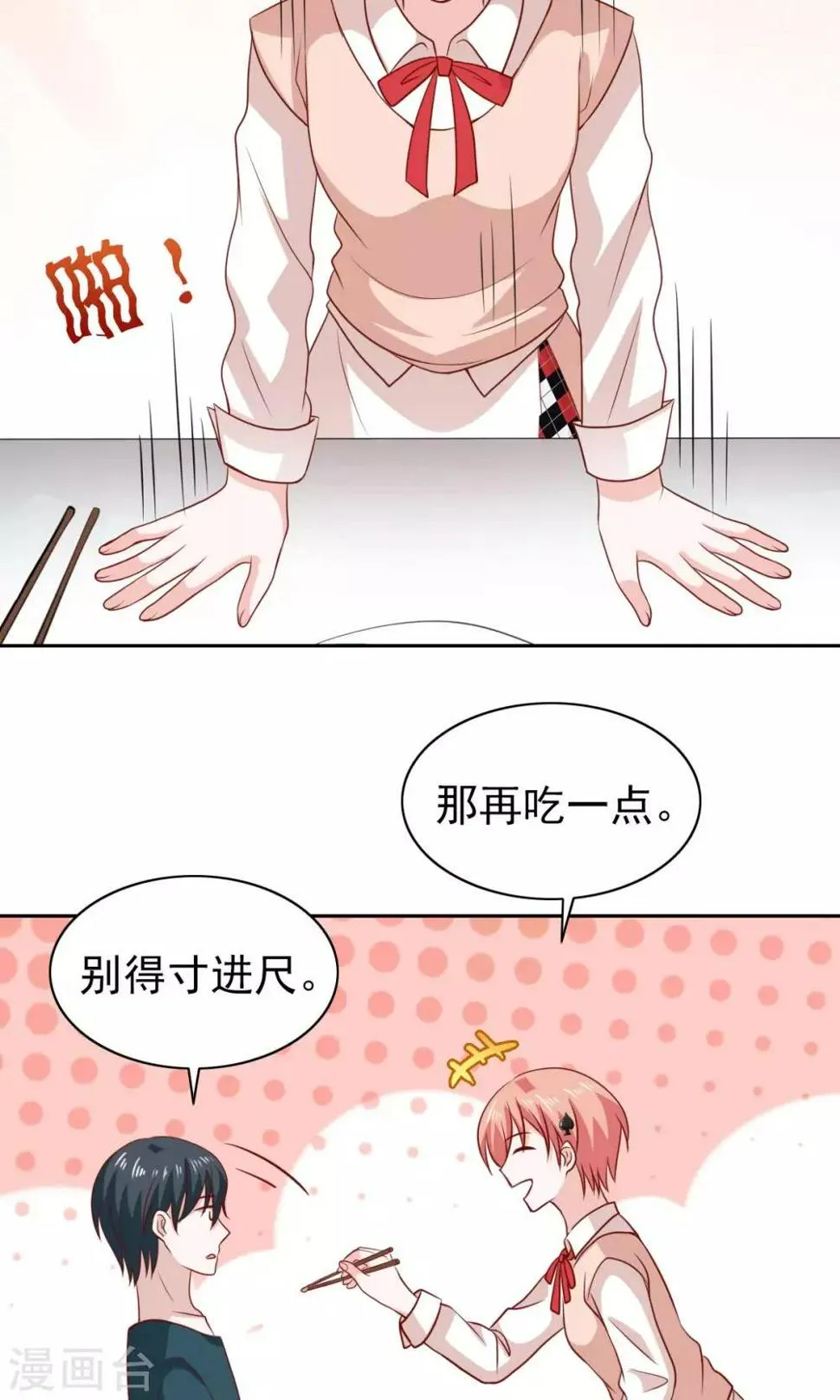 第71话 第29页