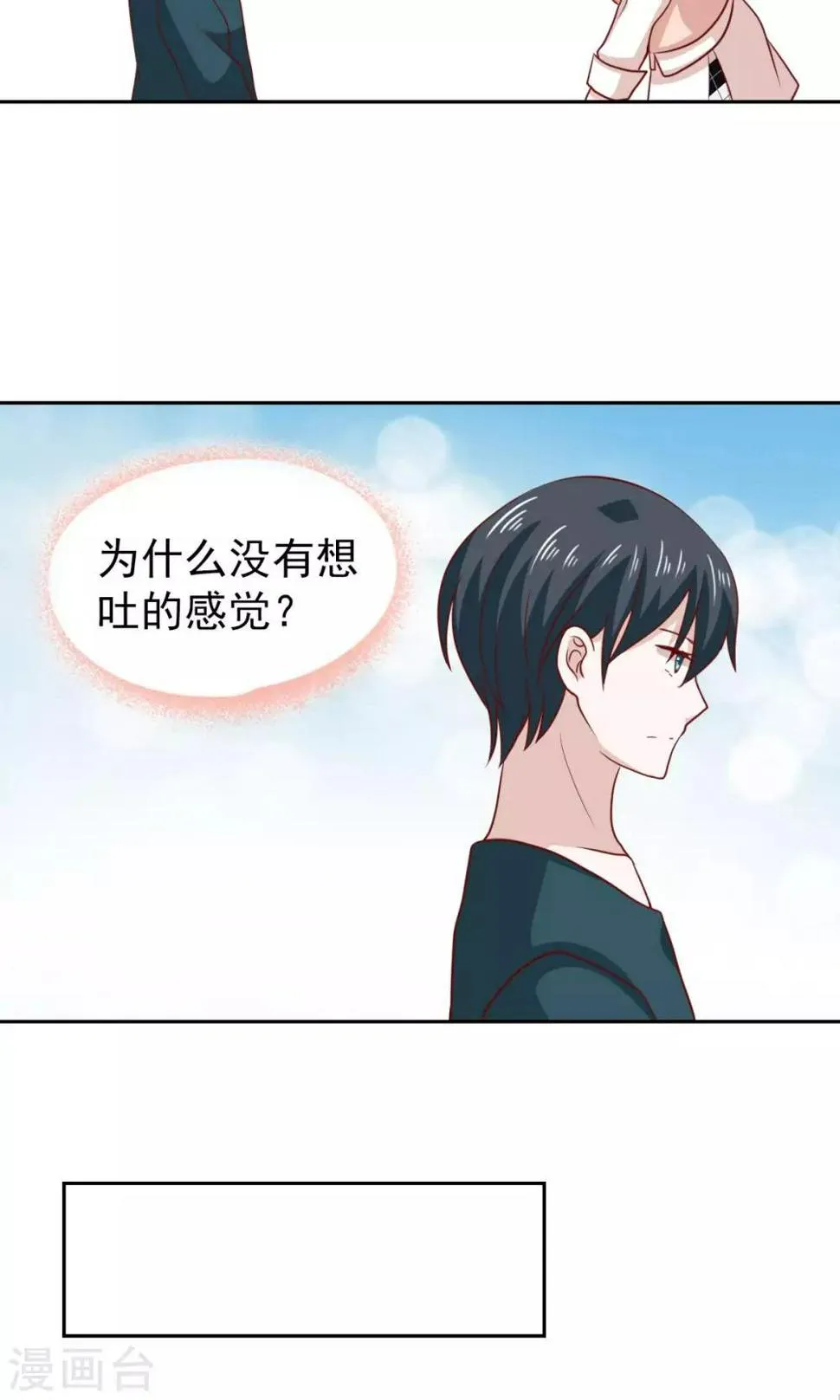 第71话 第30页