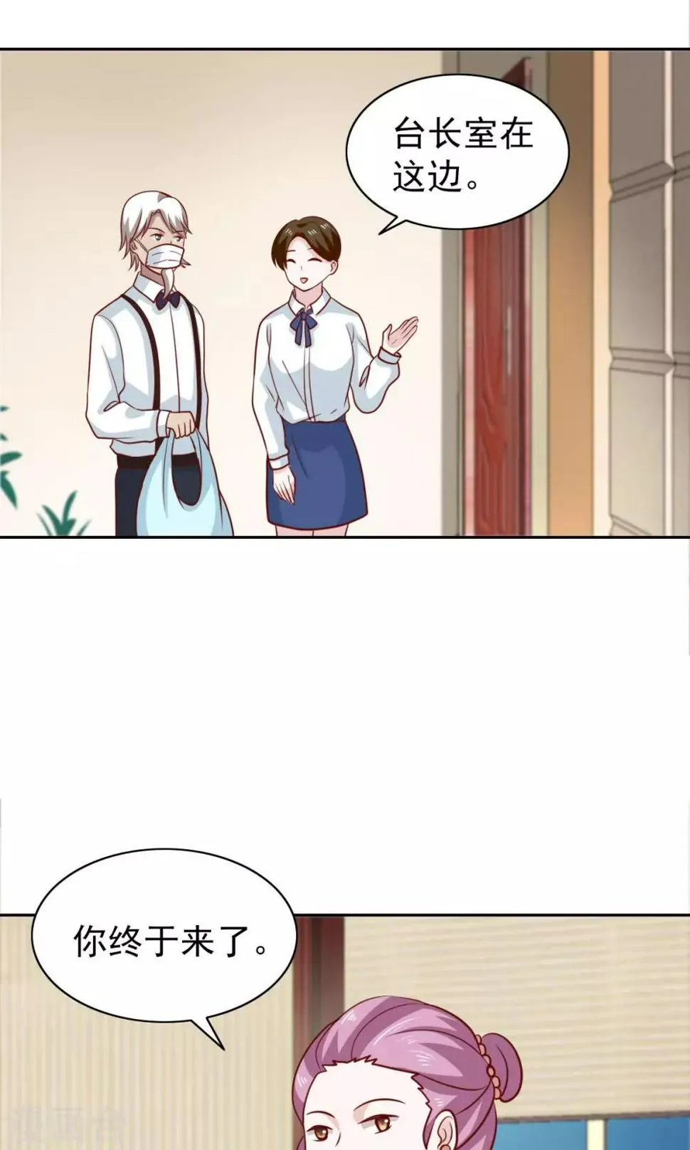 第71话 第31页