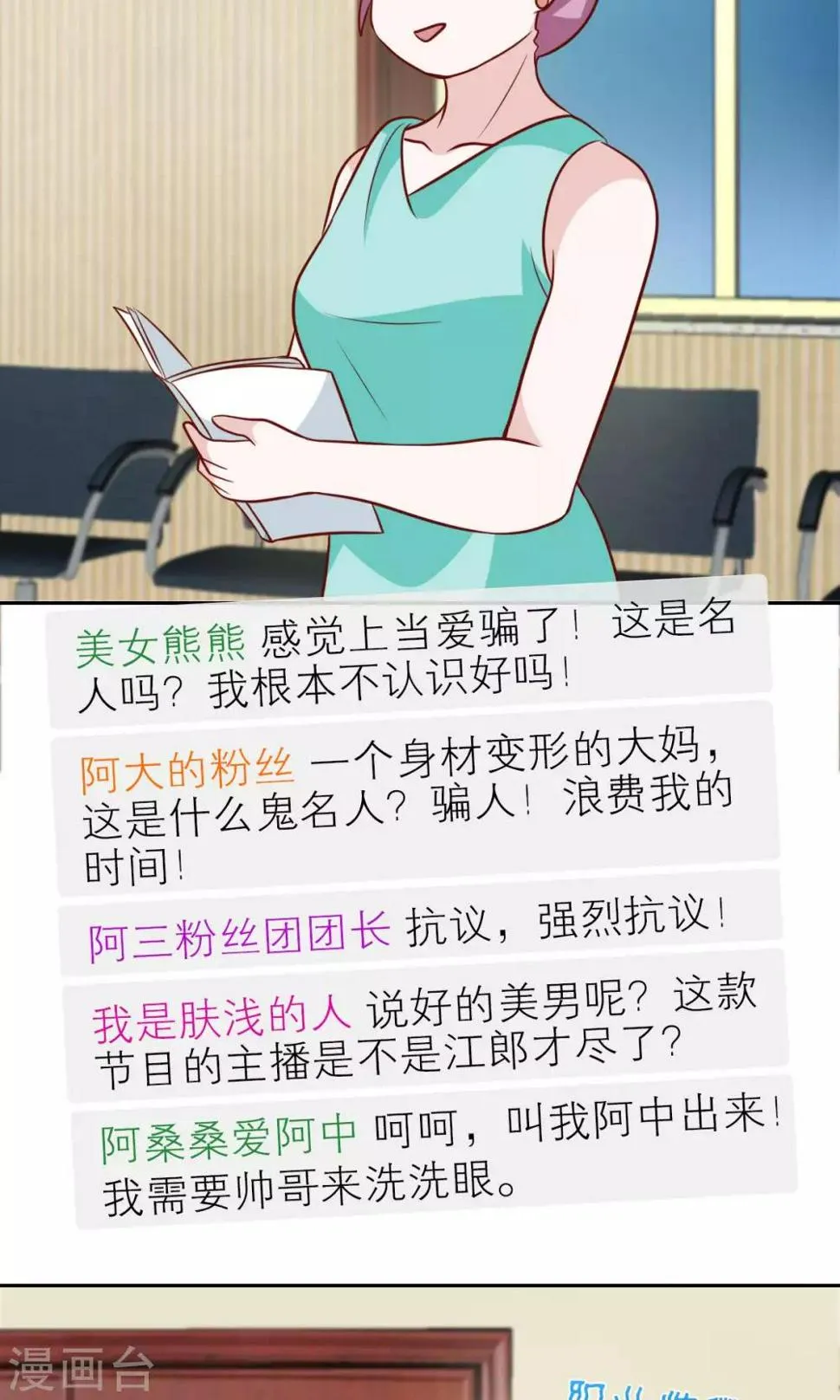 第71话 第32页