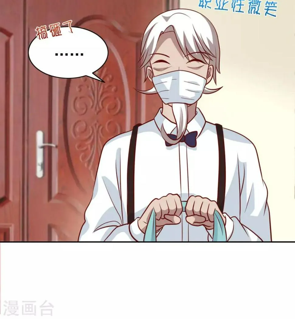 第71话 第33页