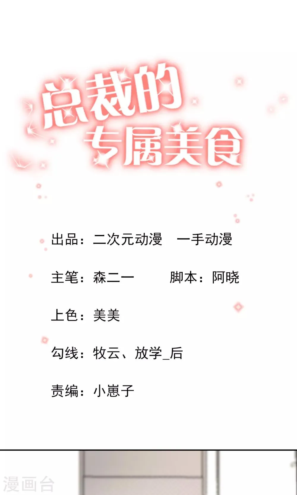 第72话 第1页