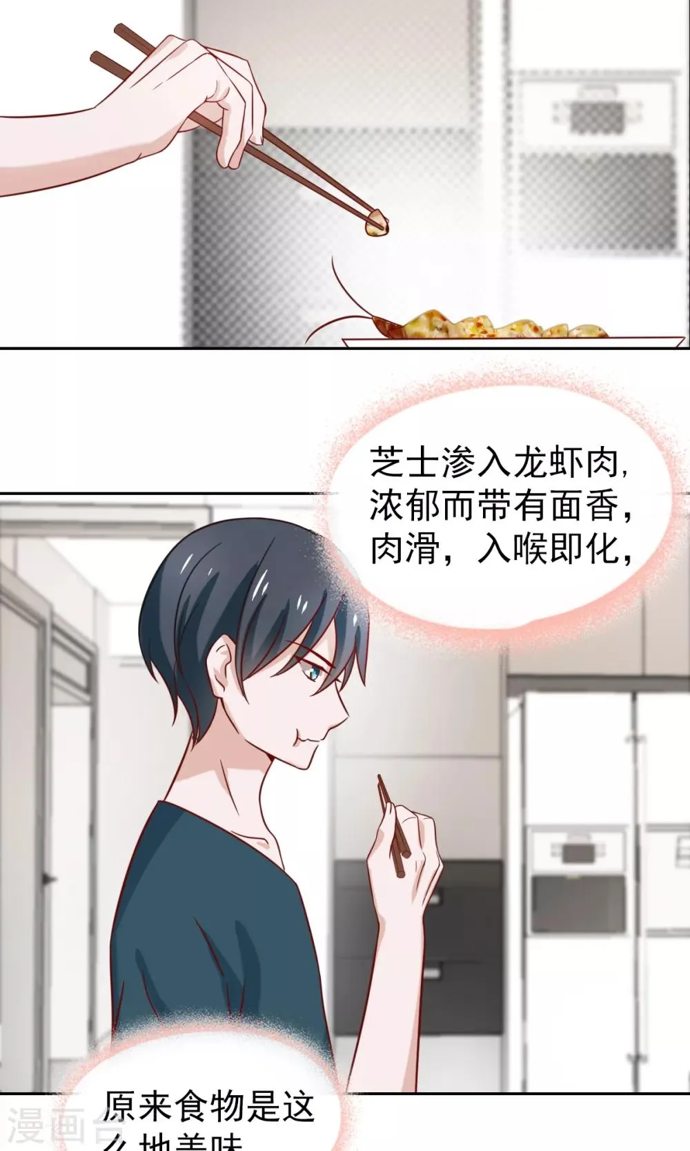 第72话 第2页