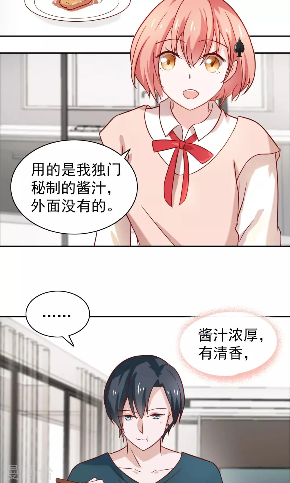第72话 第4页
