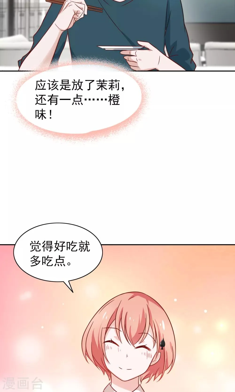 第72话 第5页