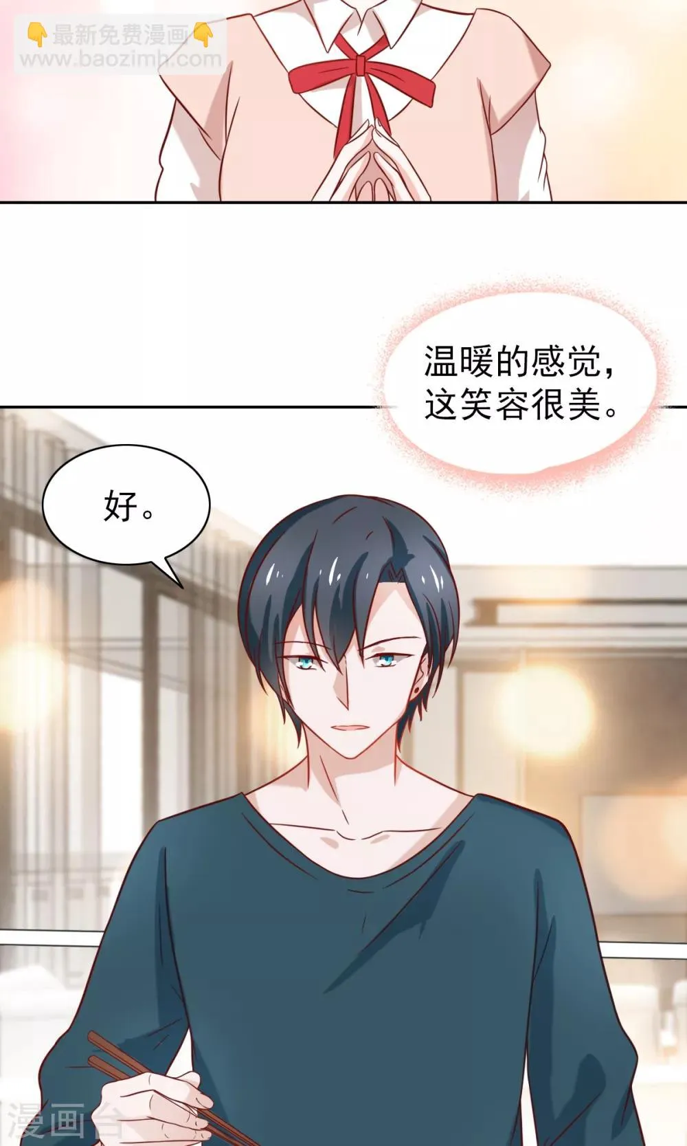 第72话 第6页