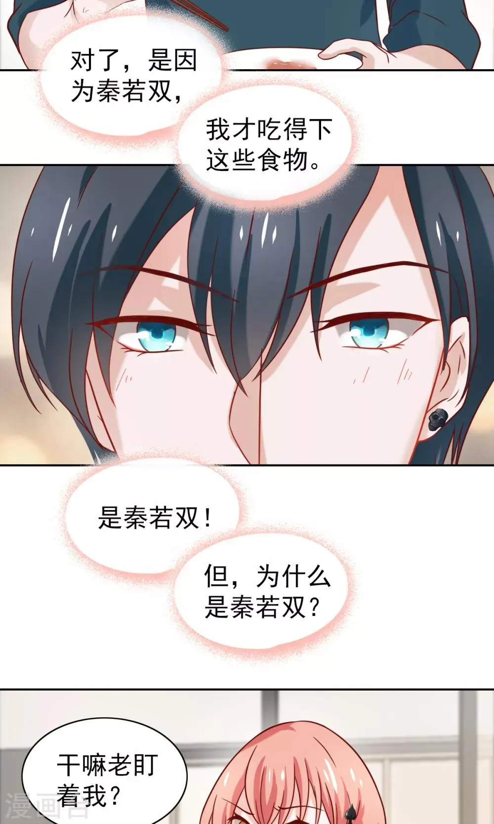 第72话 第7页