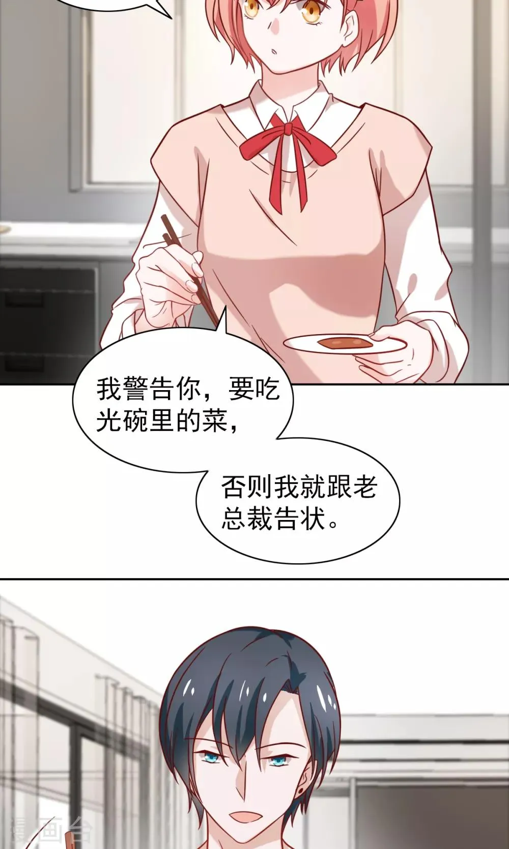 第72话 第8页