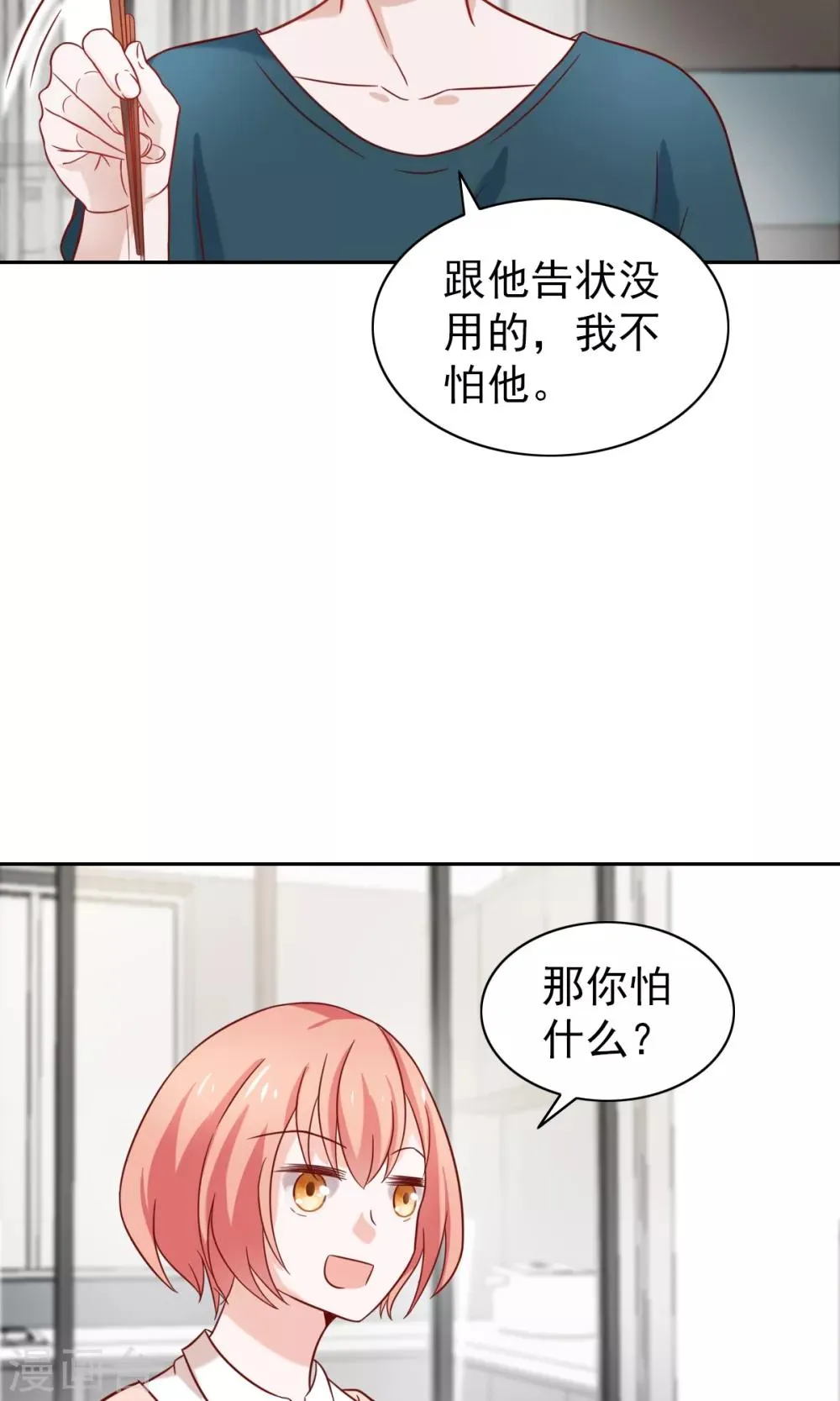 第72话 第9页