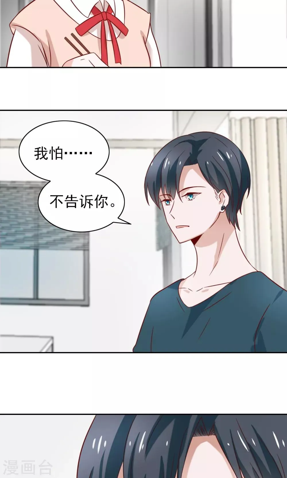 第72话 第10页