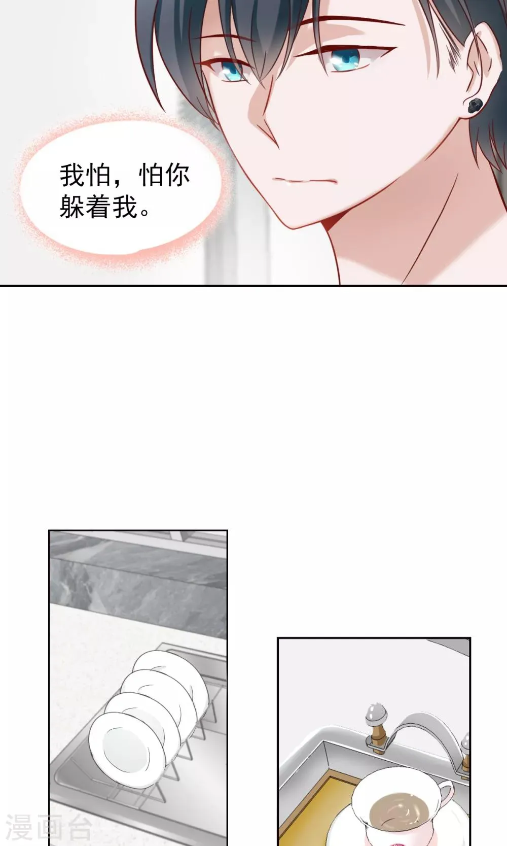 第72话 第11页