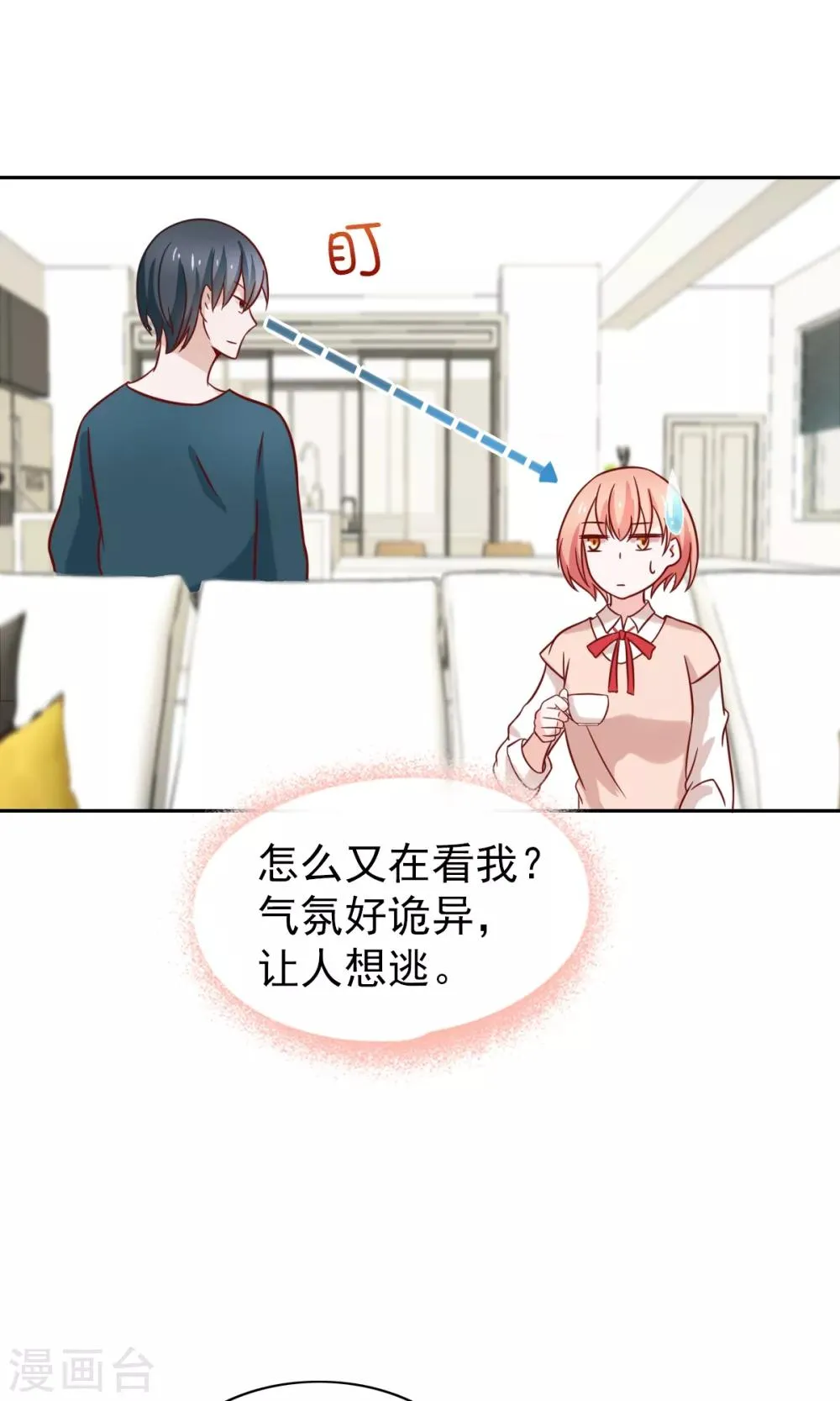 第72话 第13页