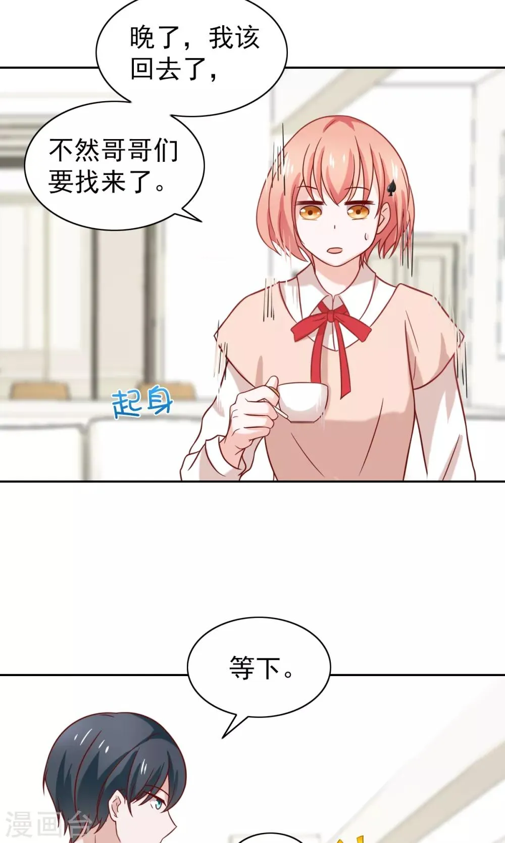 第72话 第14页