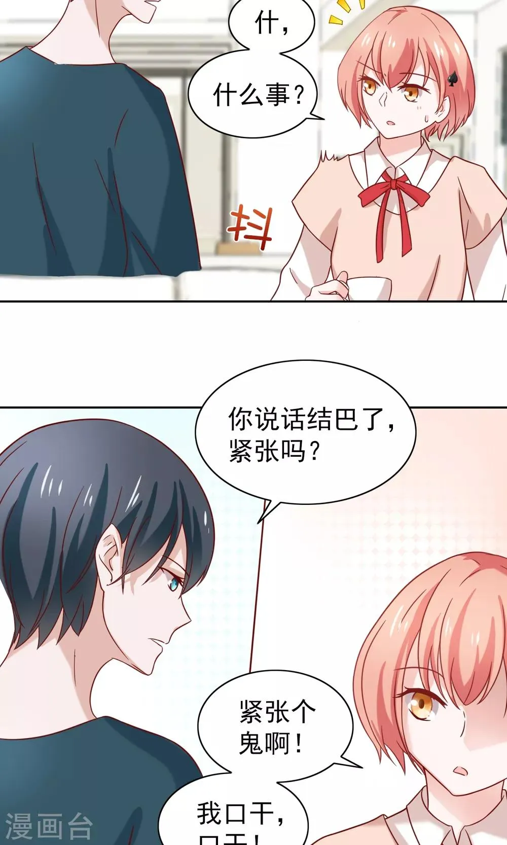 第72话 第15页