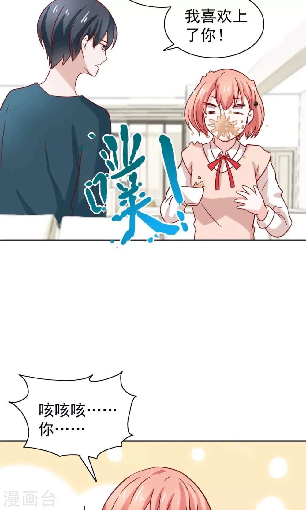 第72话 第17页
