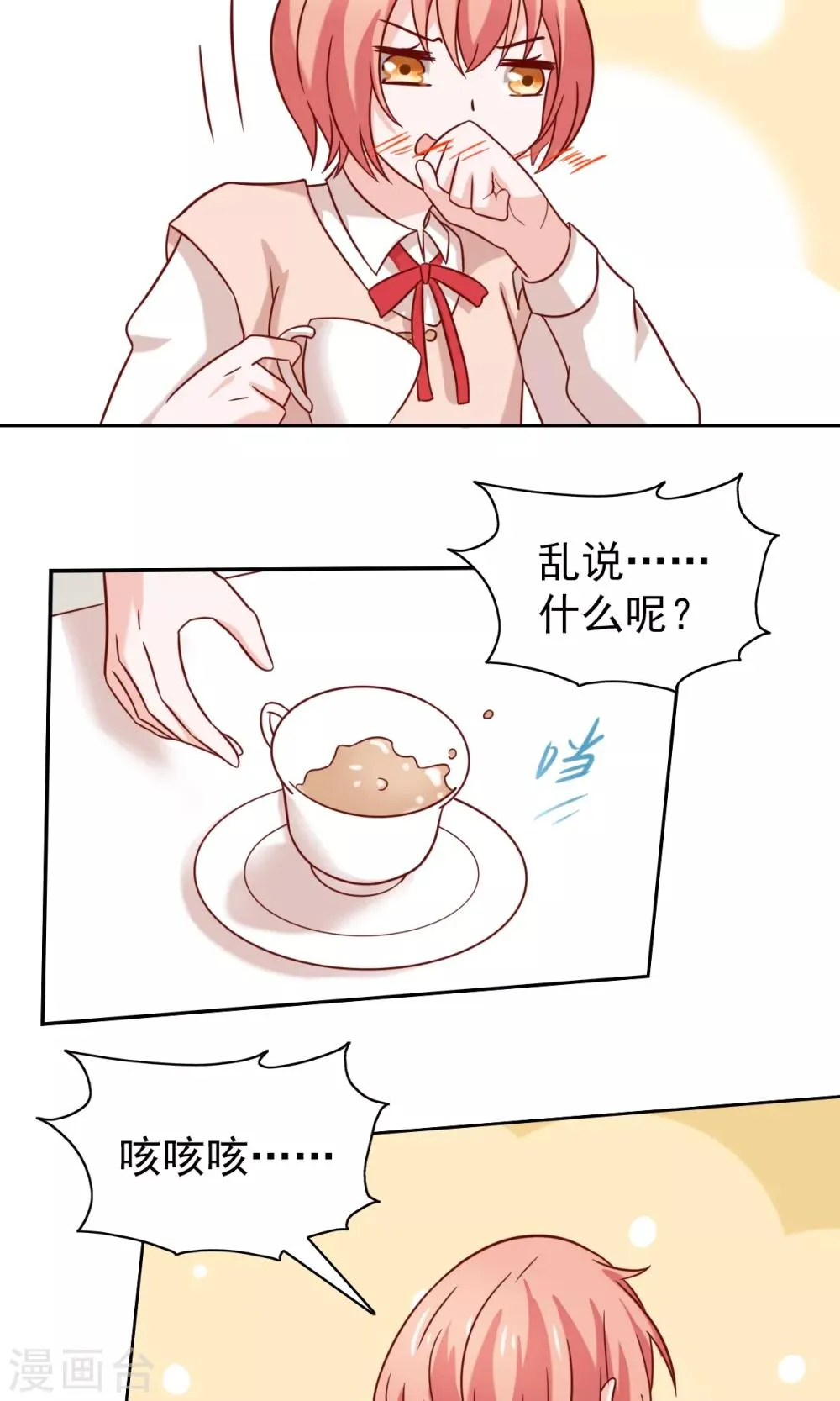 第72话 第18页