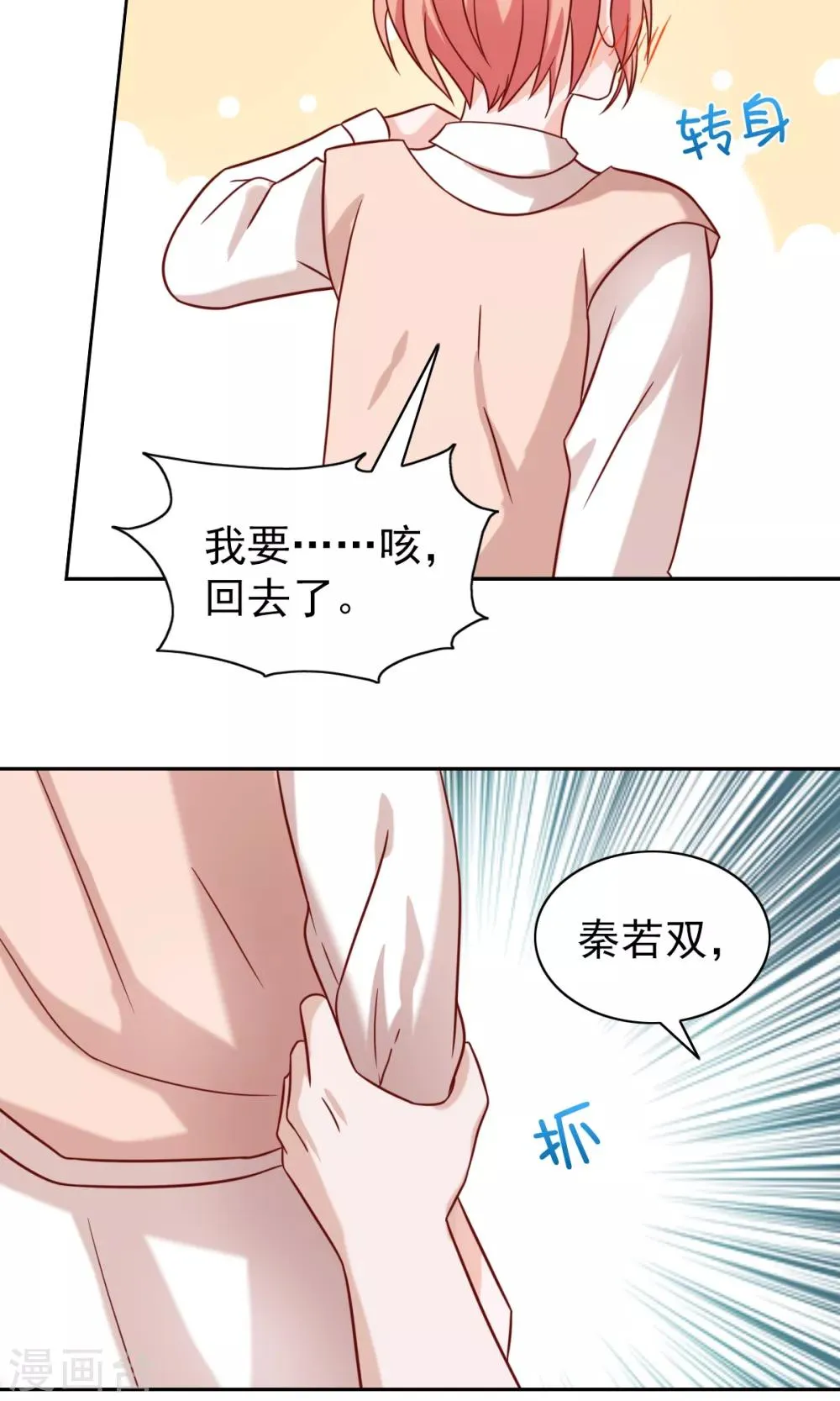 第72话 第19页