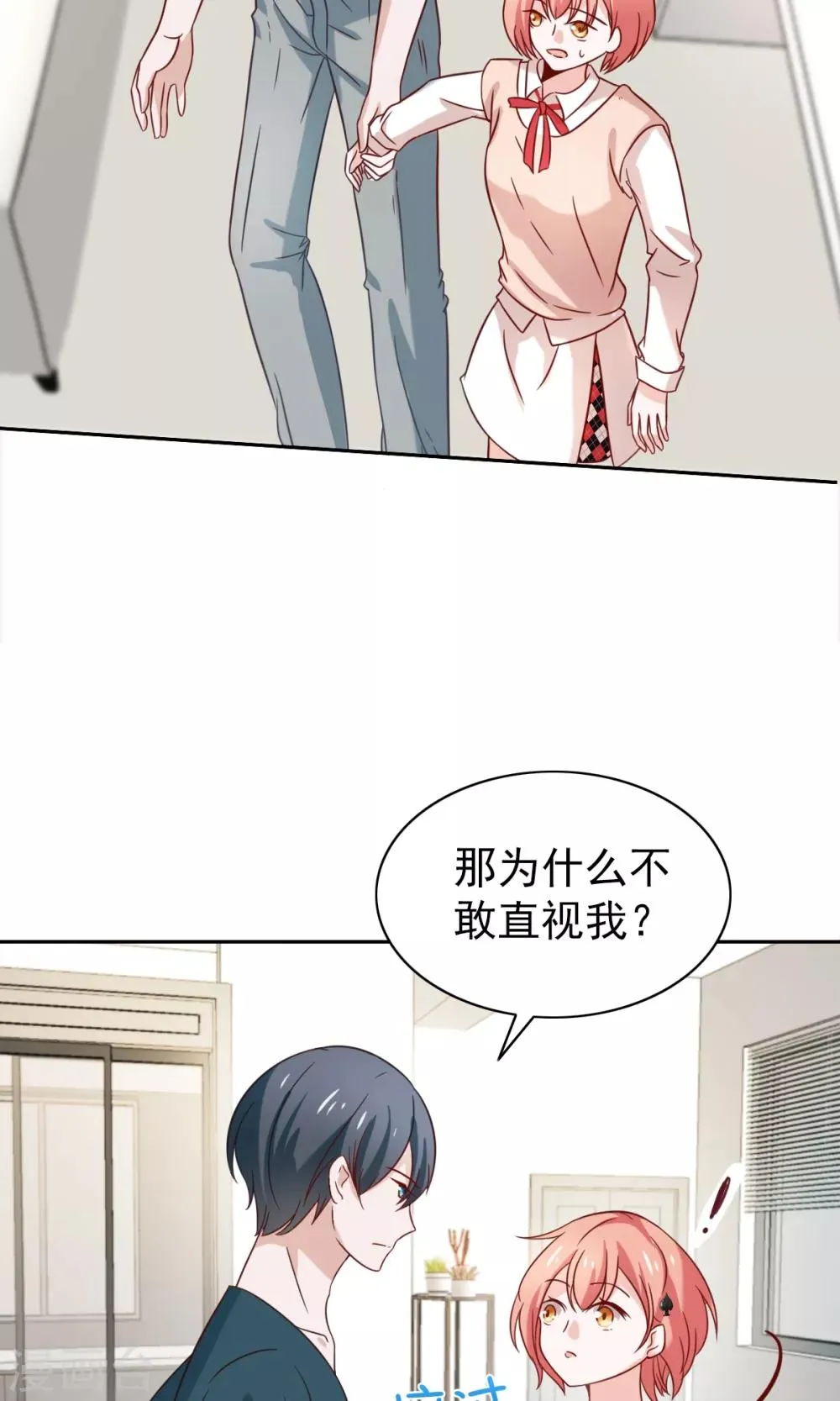 第72话 第21页