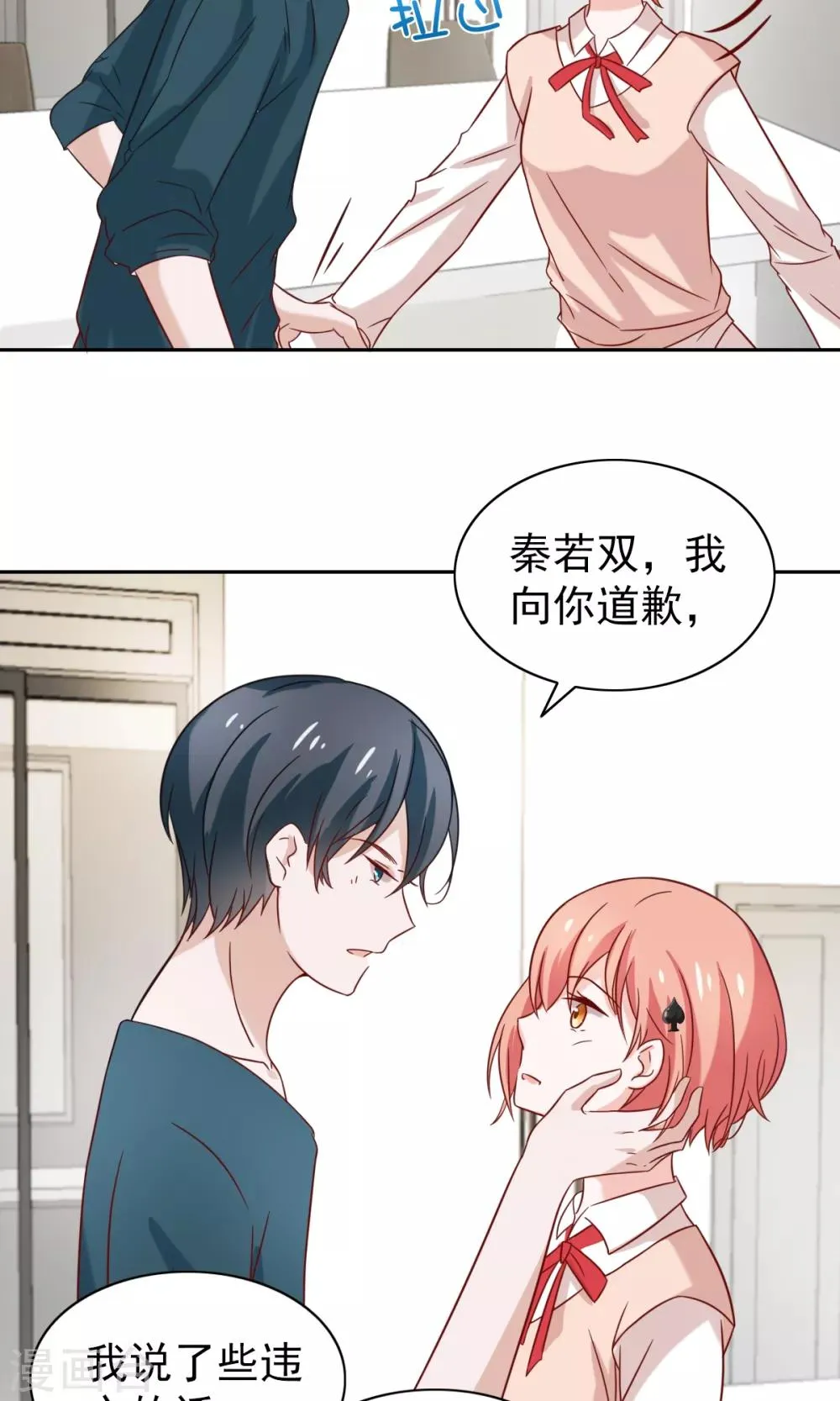 第72话 第22页