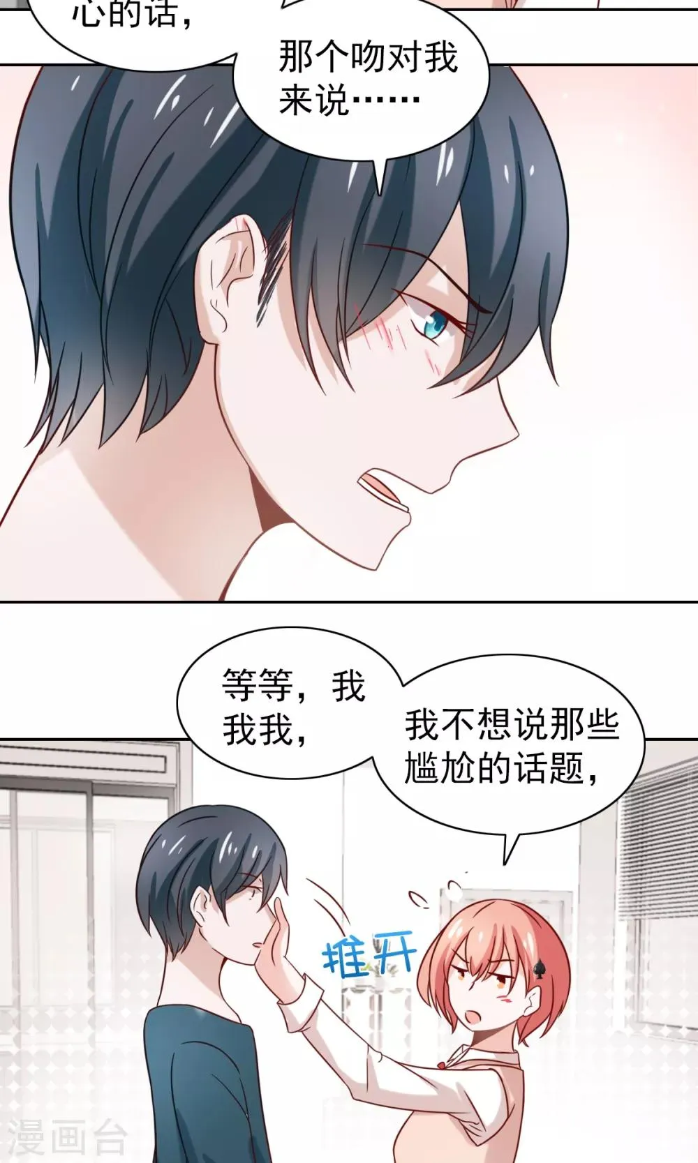 第72话 第23页