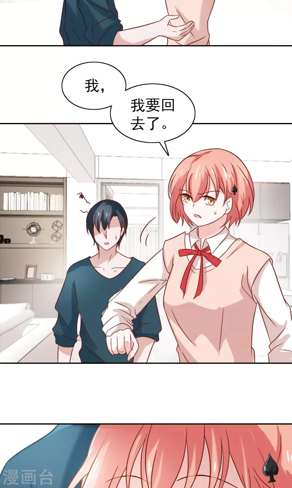 第72话 第24页