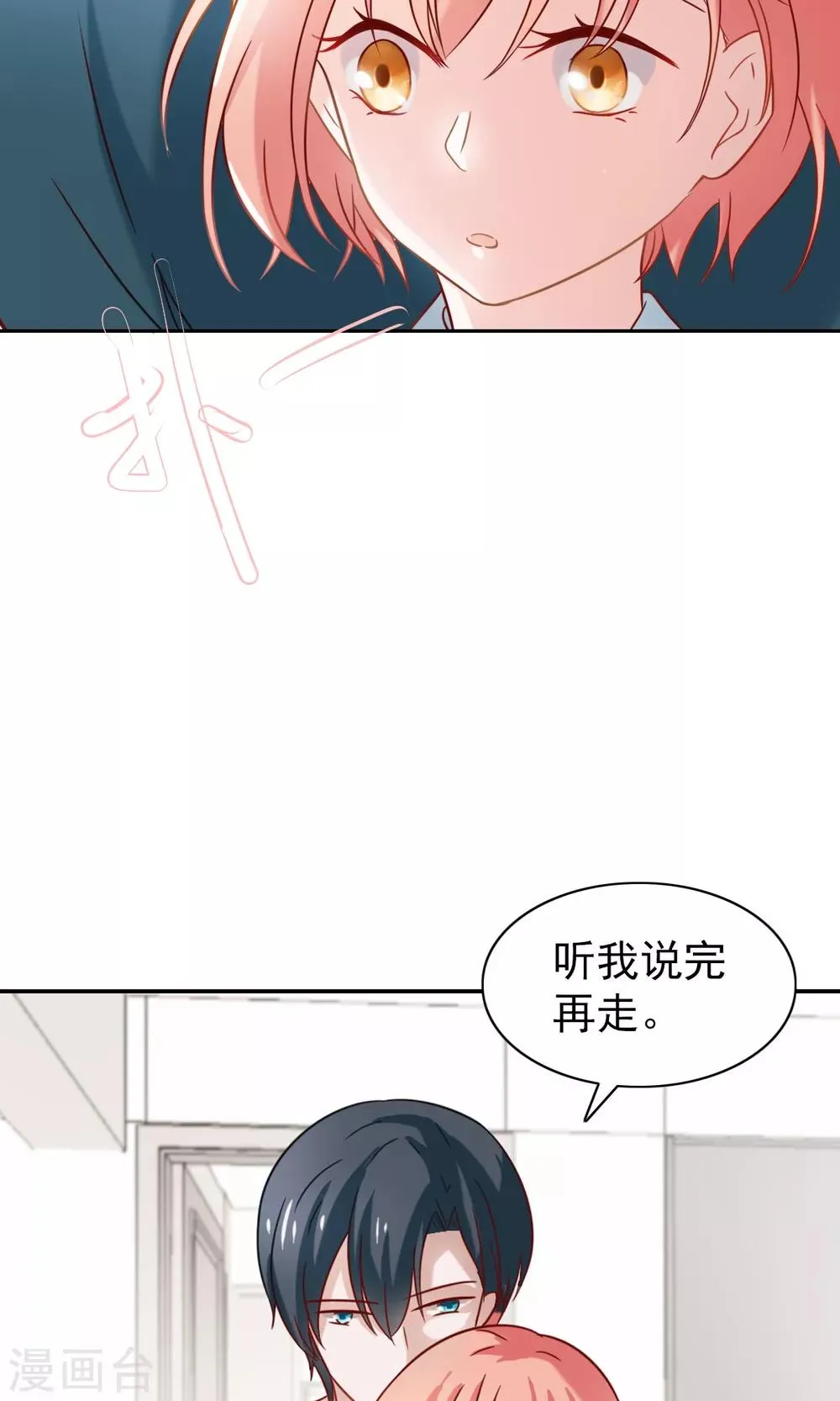 第72话 第25页