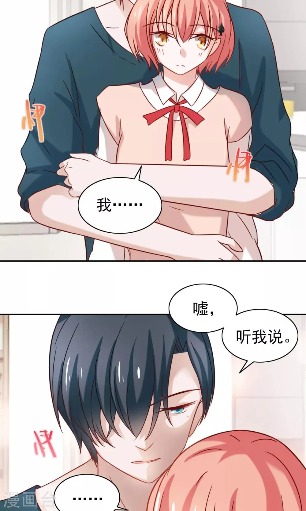 第72话 第26页