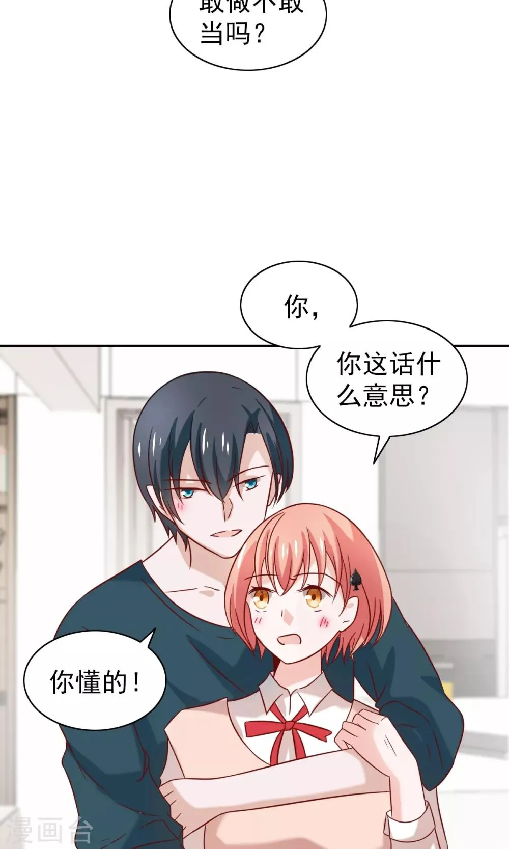 第72话 第29页