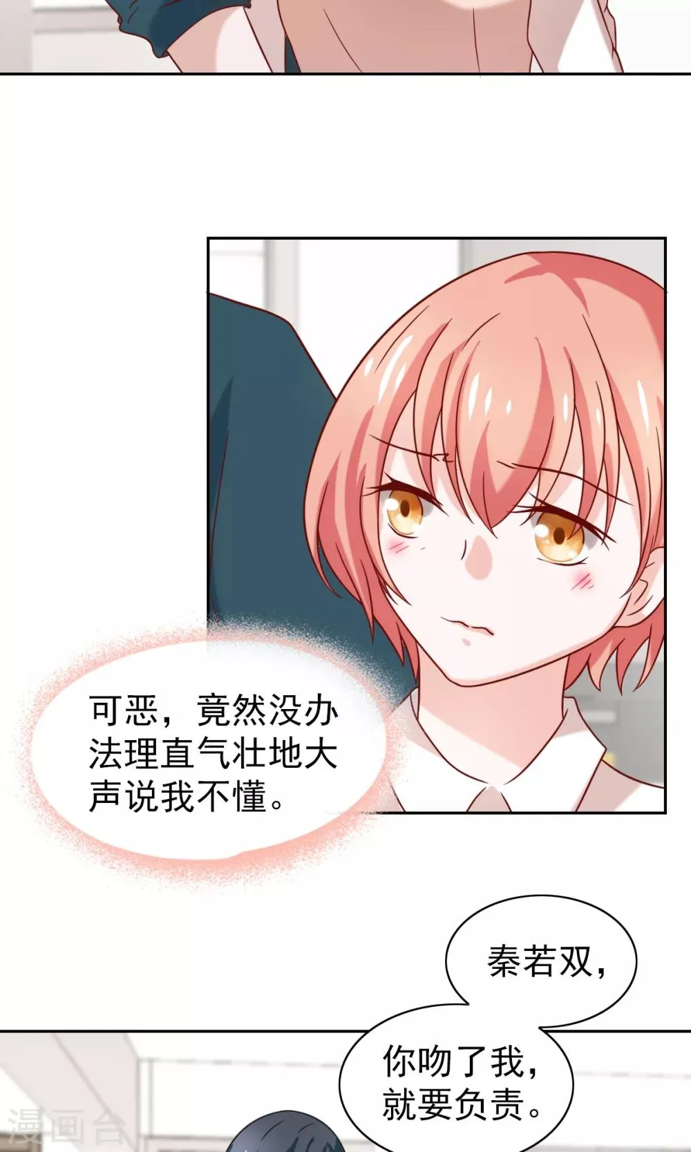 第72话 第30页