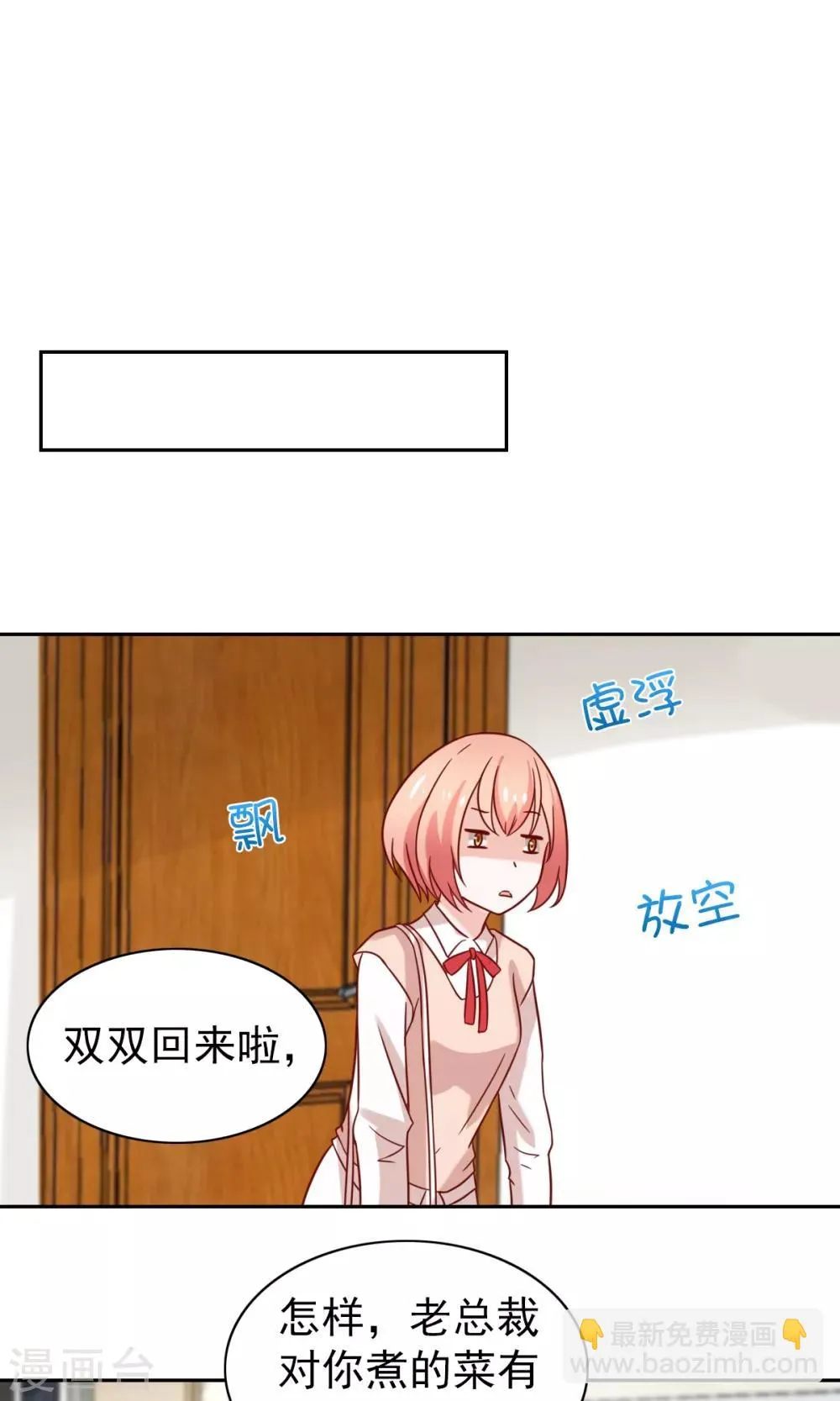 第72话 第33页