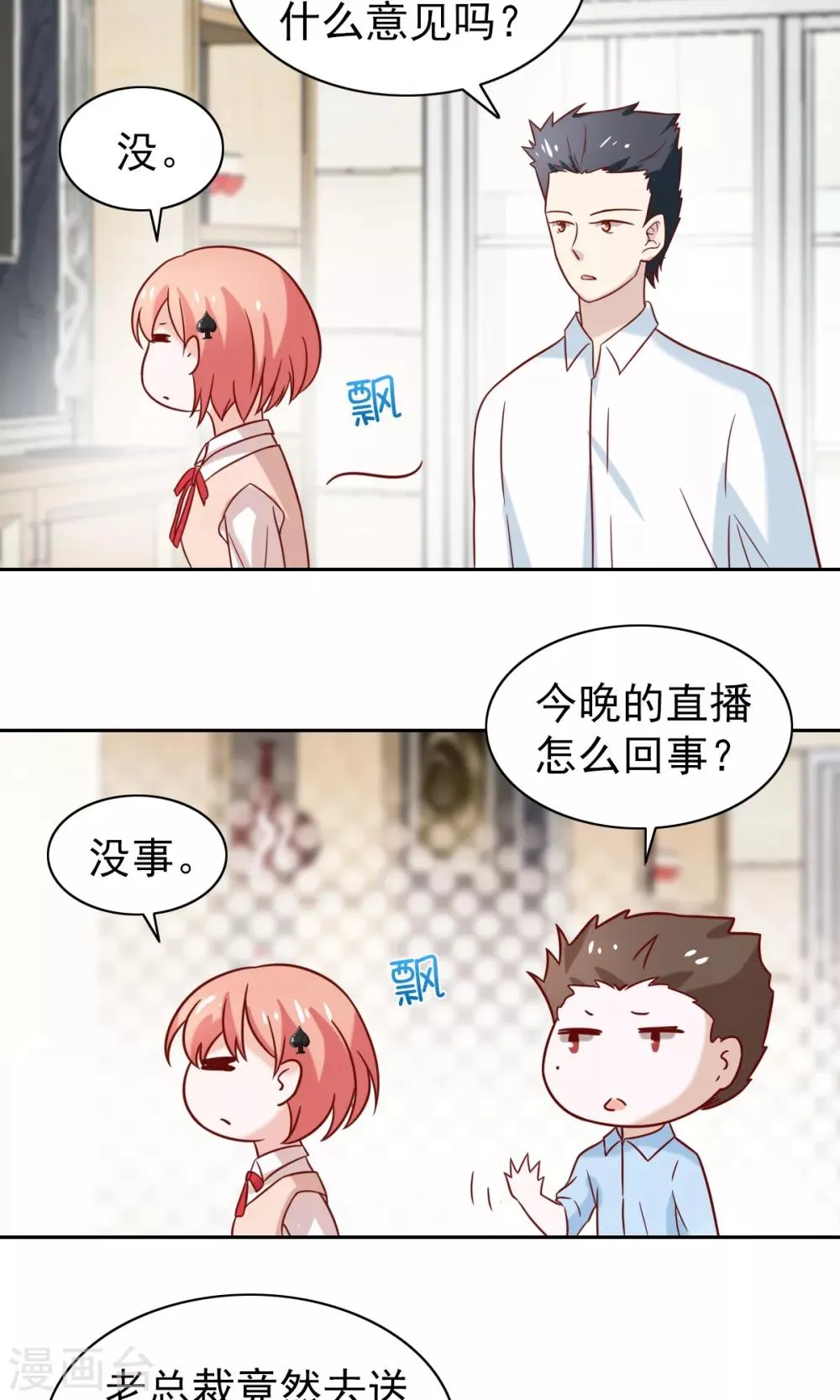 第72话 第34页