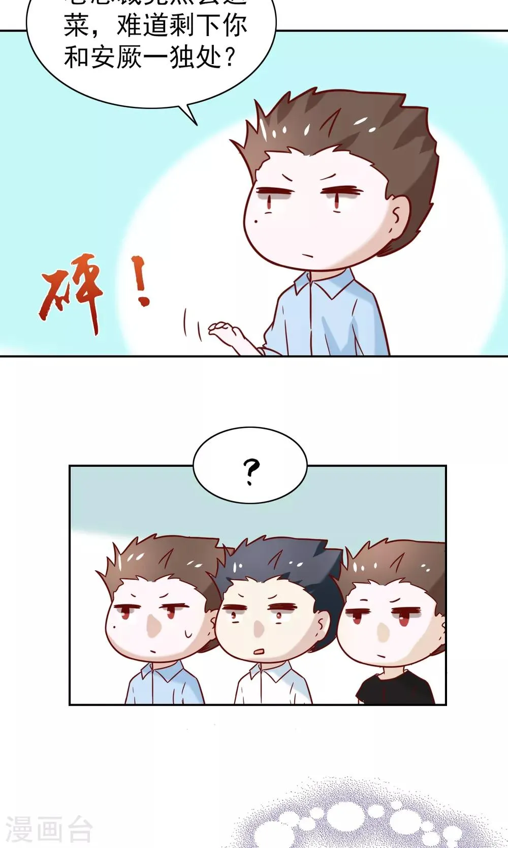 第72话 第35页