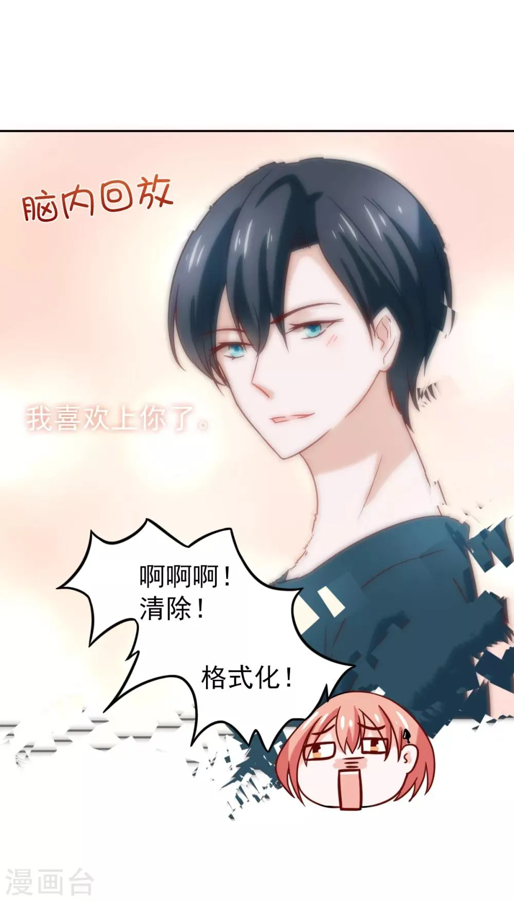 第72话 第37页