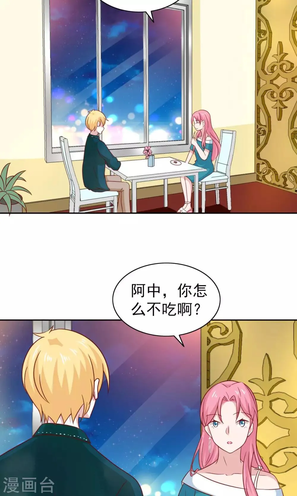 第73话 第2页