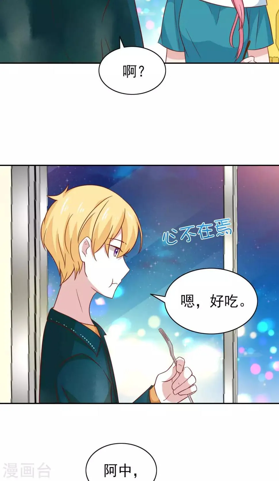 第73话 第3页