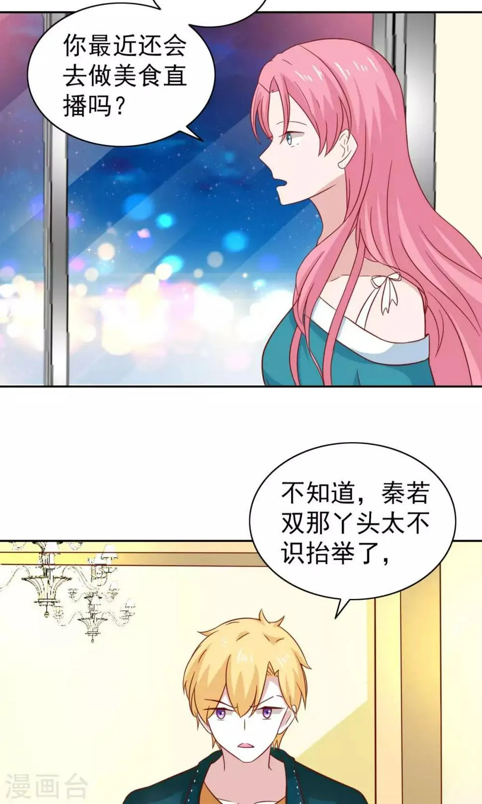第73话 第4页